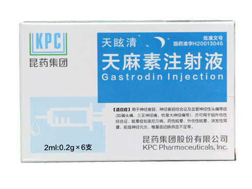 天眩清®天麻素注射液
